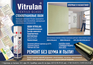 Стеклообои Vitrulan #966164