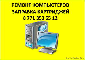 Ремонт компьютеров #967448