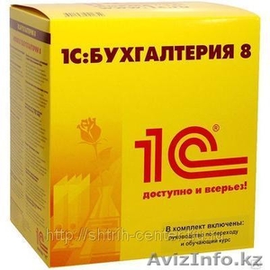 1 С предприятие: бухгалтерия для государственного учреждения,  здравоохранения #961434