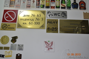 Реклама. Таблички на Ваш вкус и любой сложности. #960730