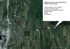 Продам земельный дачный участок 6 соток пос Ават #967289