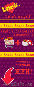 Продажа жвачки детства Love is #962845