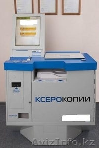 автоматический копировальный аппарат,  принимающий оплату купюрами и монетами #957548