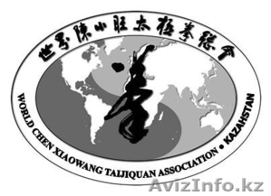 Оздоровительный цигун,  Астана. #958267