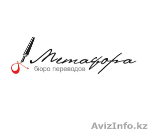 Переводы и нотариальное заверение документов: быстро,  качественно,  недорого!  #961538