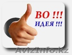 Хотите начать свой бизнес? Мы научим и поможем! #957304