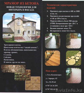 Тротуарная,  цокольная плитка #952804