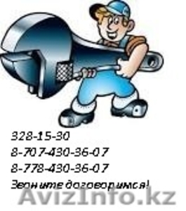 Сантехник,  электрик,  плотник,  уборка,  ремонт. #957711