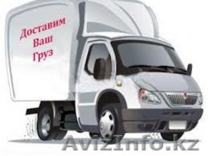 Грузоперевозки,  Курьерские услуги #967953