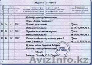 Кадровый учет (прием,  перевод,  увольнение) #954102