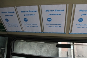 Реклама в автобусах #958735