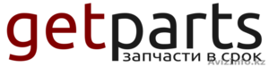 GetParts - запчасти в срок #960681