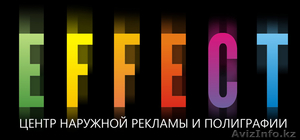 Effect - Наружная реклама #966401
