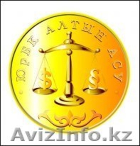 Открытие ТОО,  ИП. #963933