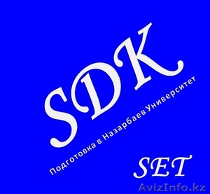 Подготовка к ЕНТ в Астане #961823