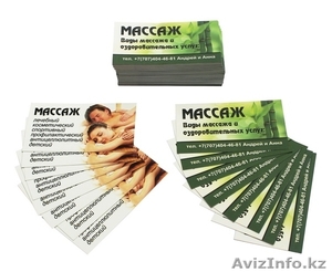 Полиграфическая продукция в Алматы #956429