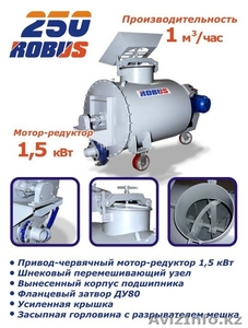 Пенобетоносмеситель  Robus 250  #964450