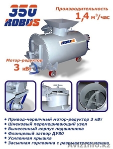 Пенобетоносмеситель  Robus 350  #964452
