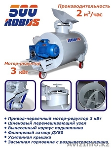 Пенобетоносмеситель  Robus 500  #964453