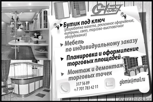 Товарищество с ограниченной ответственностью  