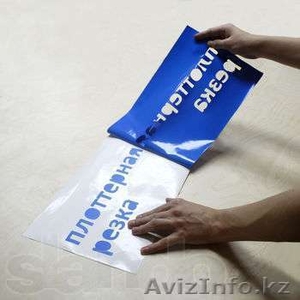 Резка пленки,  Плоттерная резка  #962833