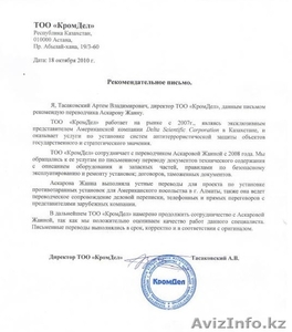 Услуги устного перевода #951971