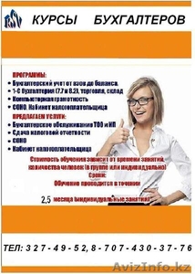 Обучение бухгалтерскому учету #253894