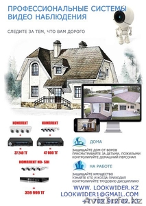 Профессиональные системы видеонаблюдения! #956211