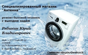 Ремонт, установка стиральных машин автоматов и не только!!! #965112