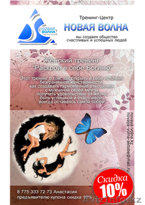 Тренинг-центр 