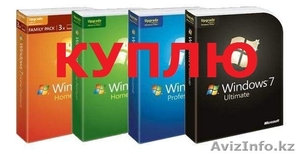 Куплю программное обеспечение для ПК #984553