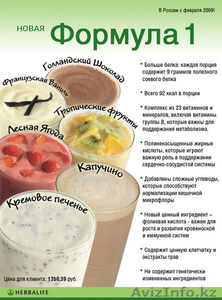 Гербалайф,  Herbalife Алматы,  Казахстан #981797