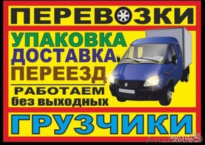 !!!УСЛУГИ ГАЗЕЛИ!!! #975922