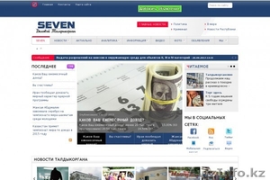 Газета «Seven «Деловой Талдыкорган» #971994