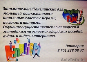 Индивидуальные занятия с дошкольниками и школьниками нач.классов #983548