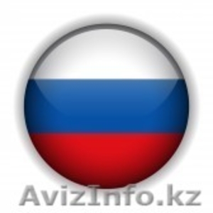 Репетитор по Русскому языку в Астане #977540