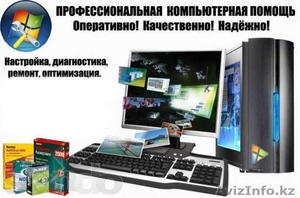 Услуги программиста,  с Выездом на дом,  г. Алматы. - Програмное обеспечение #971292