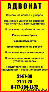 Срочная адвокатская помощь #972359