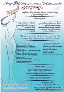 Академия «STEFANI» объявляет набор девочек и девушек от 10 до 21 года #985381