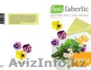 Фаберлик - Инфинум - Эдельстар - Сенгара #979353