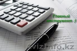 Бухгалтерские курсы в Астане (учебный центр) #984449