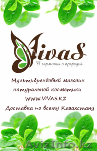 Интернет-магазин натуральной косметики  #975763
