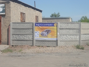 Автосервис