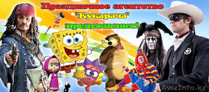 Клоуны, аниматоры, ростовые куклы на детский праздник, день рождения #980146