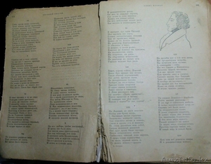 Книга  Пушкин А С Полное собрание #984247