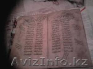 Продаётся старинный Коран #976755