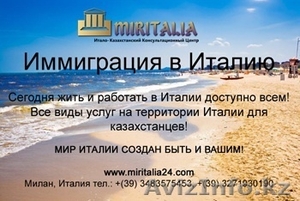 Иммиграция в Италию #974762