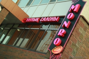 Сдаю в аренду салон красоты #974969