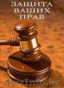 Юридические услуги для физических лиц #968596