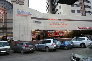 Ресторан